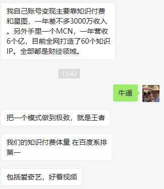 公司不到十个人 年营收6个亿 这让我找到了新的赚钱方向-ww