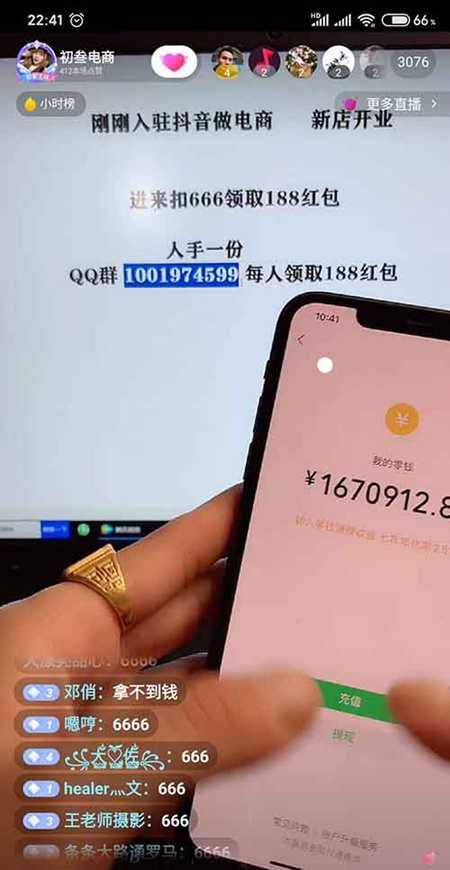 揭露抖音主播用户注册APP套路 专门忽悠网络新手的骗局-ww