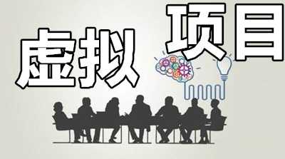 我从零开始做虚拟资源项目 操作7个月上个月赚了6000元-ww