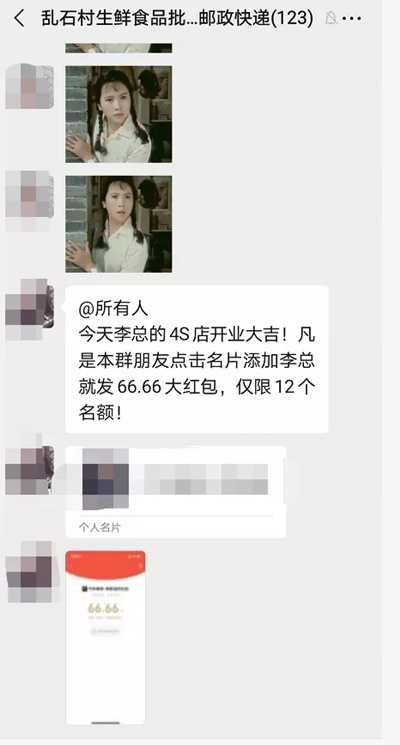 低成本让别人拉你进多个微信群 经久不衰的老套路加群法-ww