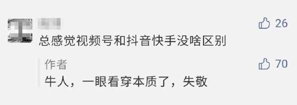 10个最简单的微信视频号变现方式 快速收割红利流量方法-ww