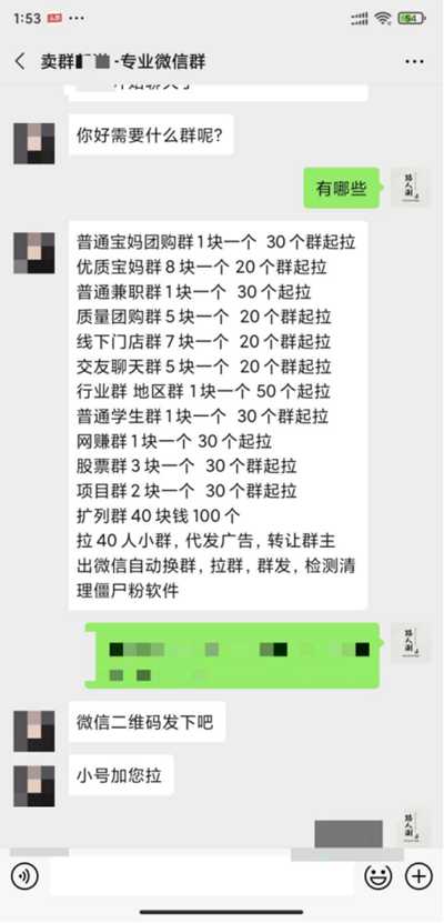 一个无门槛零成本的网赚项目 整合微信群多重变现日赚百元-ww