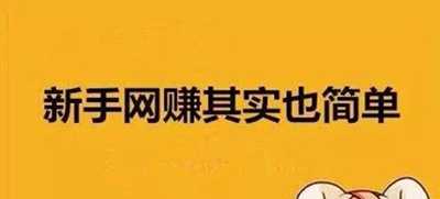 想在互联网上做副业兼职赚钱 先要学会做一个合格的韭菜-ww