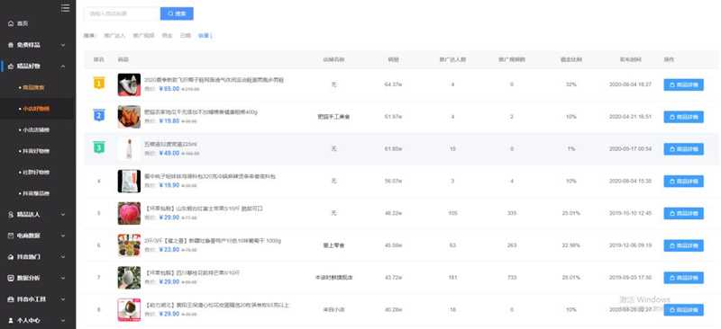 抖音小店卖海鲜狂赚150.96w 直播带货推广竟如此凶猛？-ww