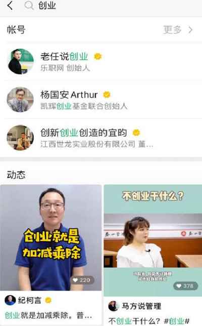 学会并玩转微信视频号运营 流量和收入犹如放水一样快-ww