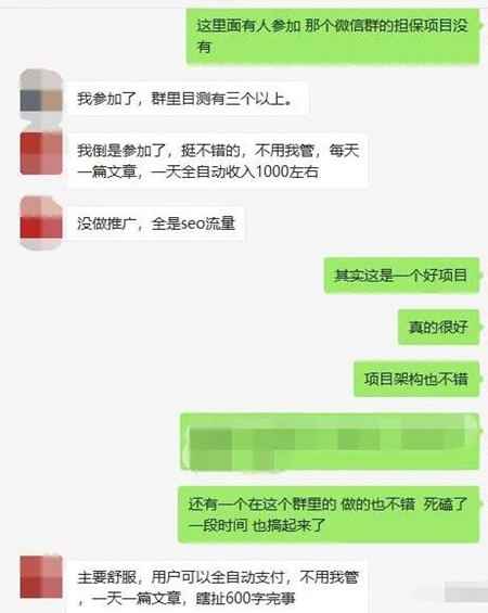 优化微信群关键词实现暴利赚钱 有人已经实现日收入1000块-ww