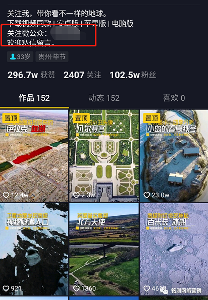 分享个地图类短视频信息差小项目，轻松月赚5000-ww