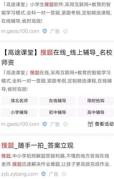 学生辅导类学习类搜题类项目 一个无脑搬运赚平台差价方法-ww