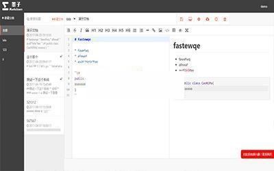 魔众Markdown管理系统 v2.3.0