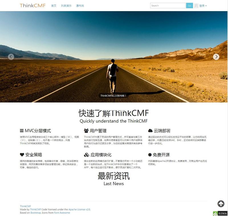 ThinkCMFX内容管理框架 v6.0.1