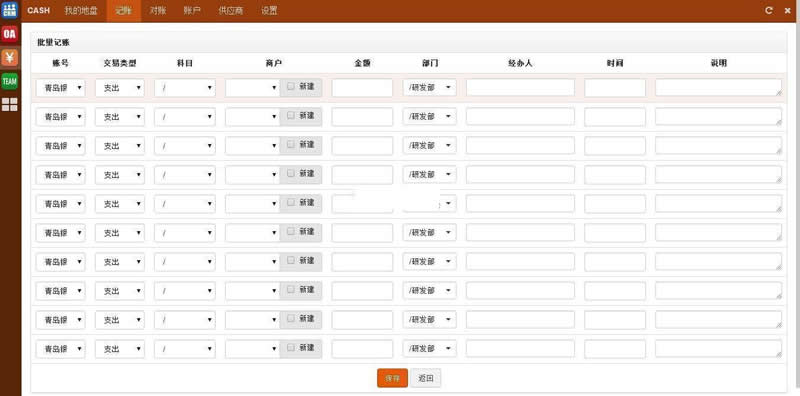 ZDOO全协同管理系统 企业版5.2