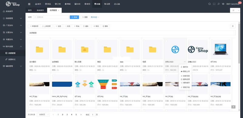 CareyShop商城框架系统 v1.3.0