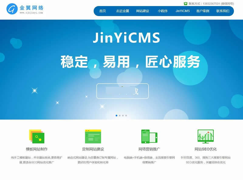 沐风CMS v1.0