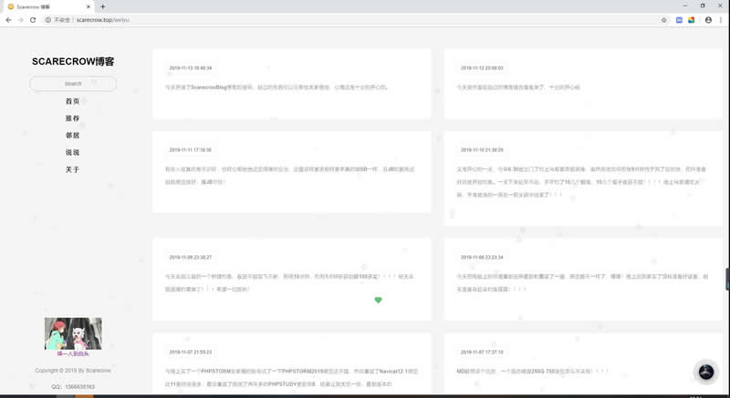 ScarecrowBlog个人博客系统 v1.0