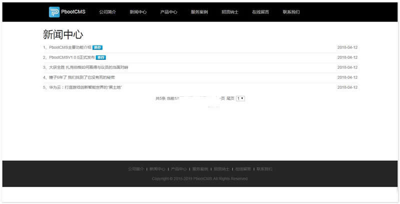 PbootCMS开源企业网站管理系统 v3.0.0