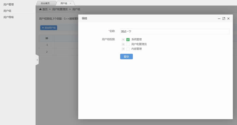 稻草人PHP系统 v1.0.3