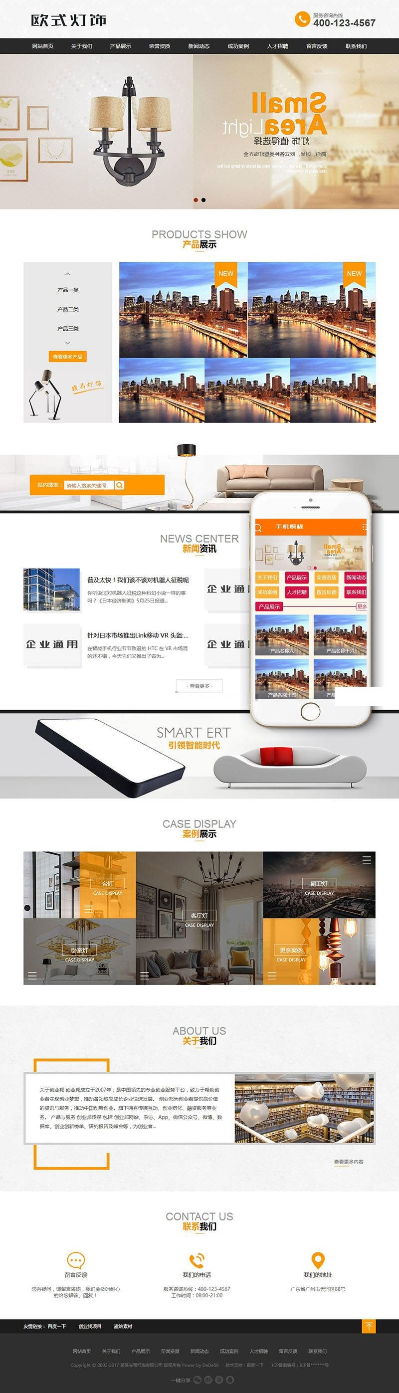 (带手机移动端)光管环保灯灯饰公司网站源码 织梦dedecms模板