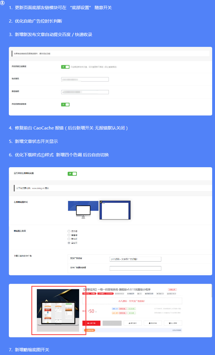 RiPro子主题/RiPro美化/小八子主题V1.5.5版全网最牛逼ripro子主题+优惠码折扣+工单系统+任务系统