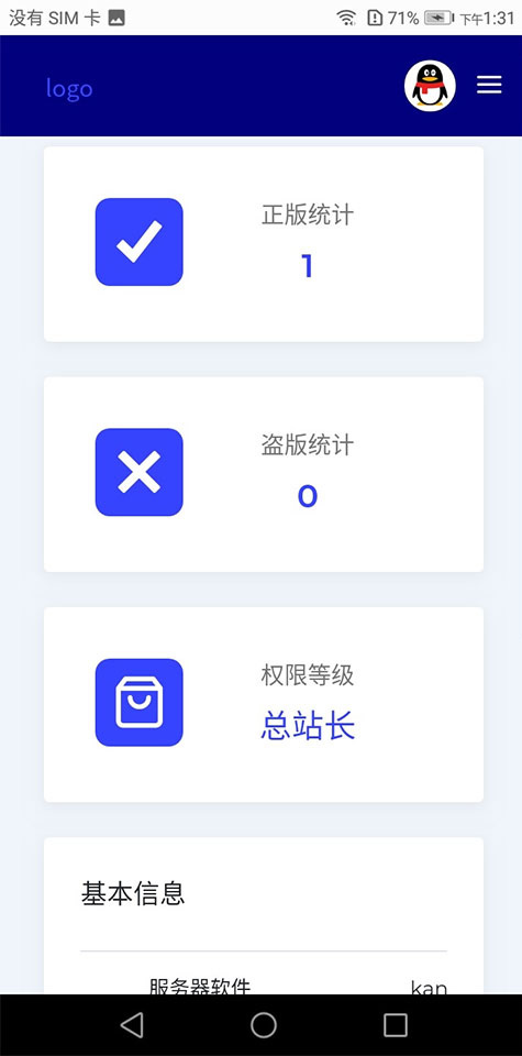 2020全新PHP小鬼授权源码系统解密版