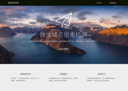 市面价值2000+的微信域名检测源码,纯官方接口,带API,可运营