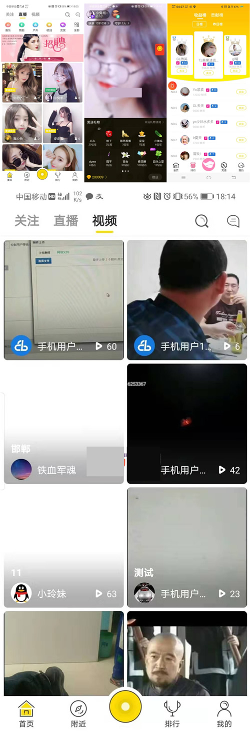 快手抖音短视频源码web+APP架设教程+完整数据完美运行