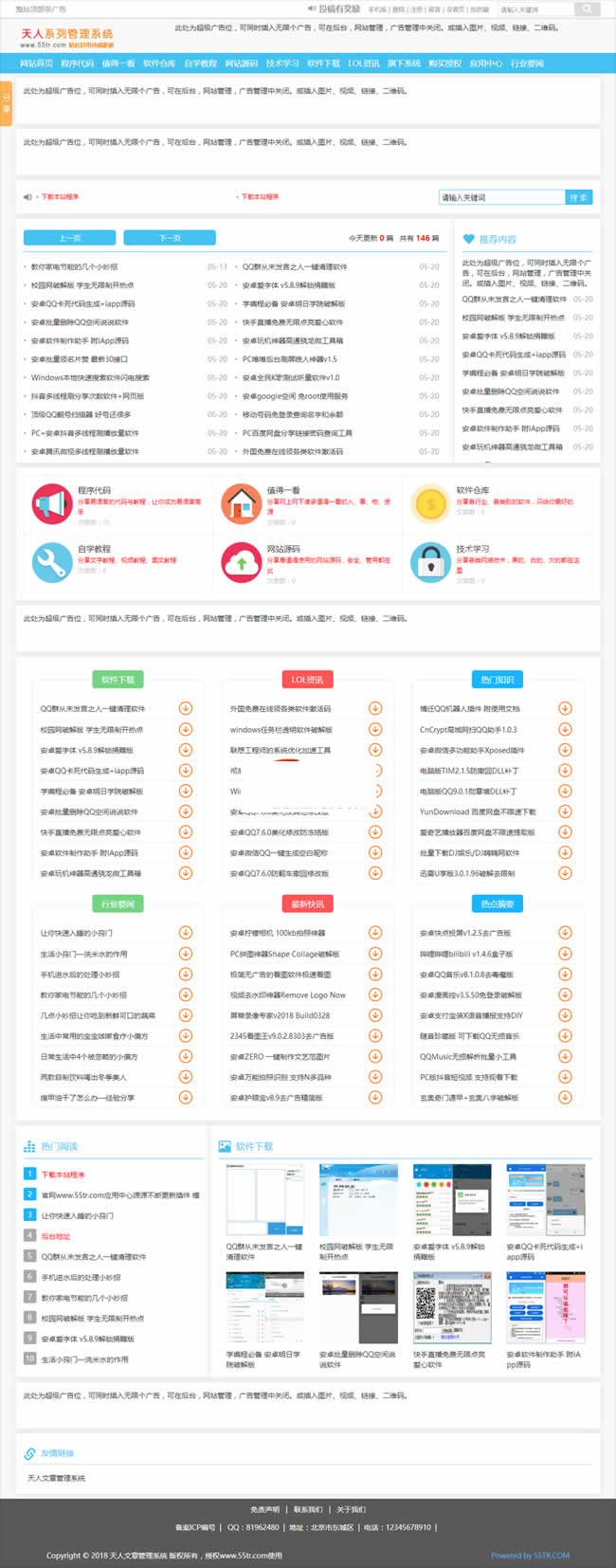 清爽娱乐网源码 v5.7