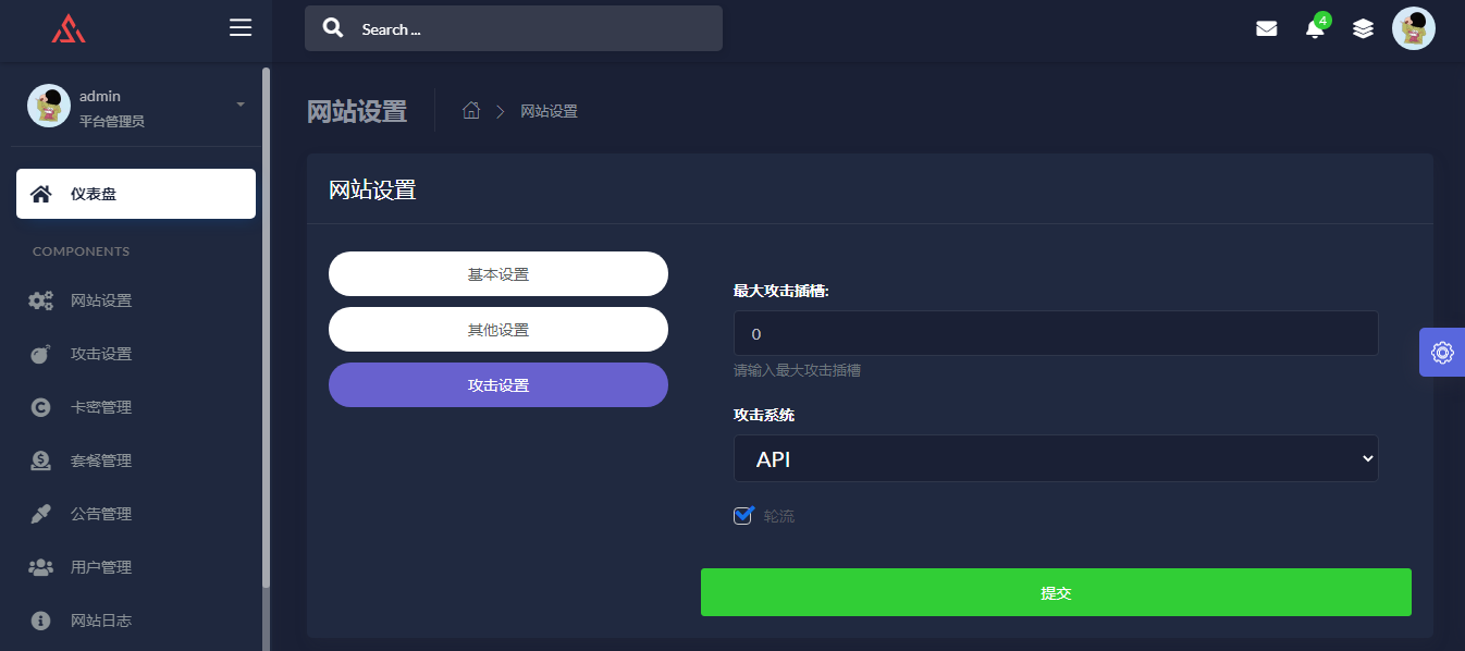 极客DDOS网页端源码无授权 价值500元