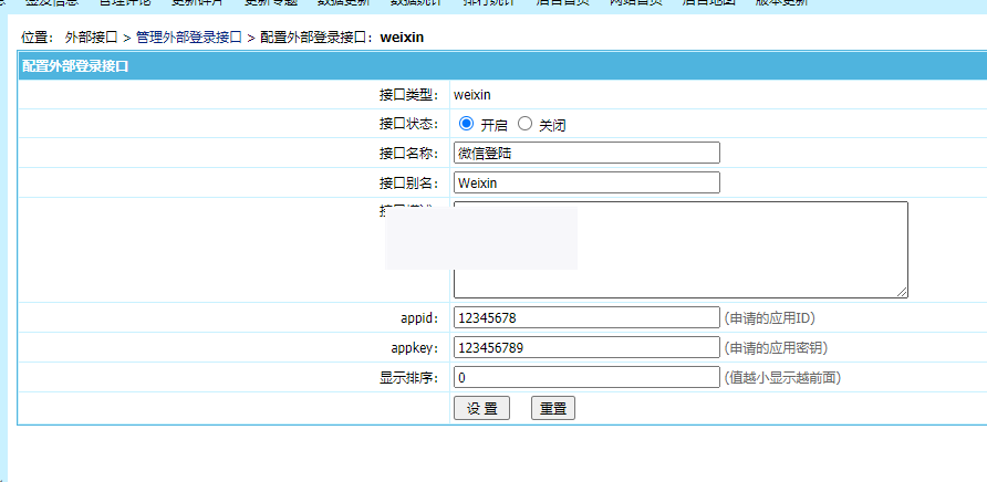 【帝国CMS插件】支持7.0 7.2 7.5 UTF-8 微信登入插件 一键登入 简单便捷 傻瓜式设置 【酷网站全新升级版】