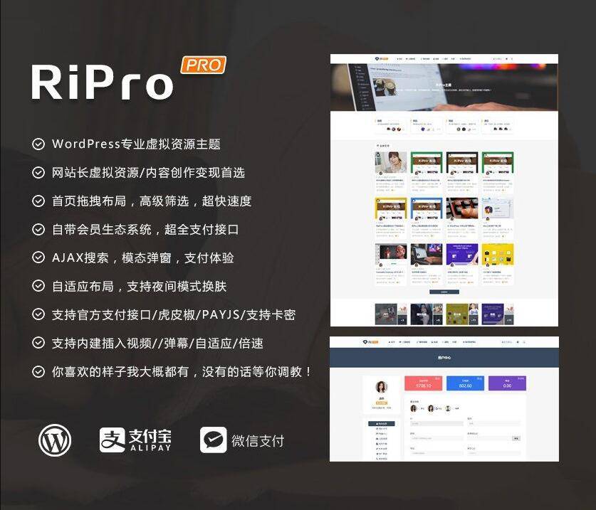 ripro8.7日主题破解版 WordPress主题