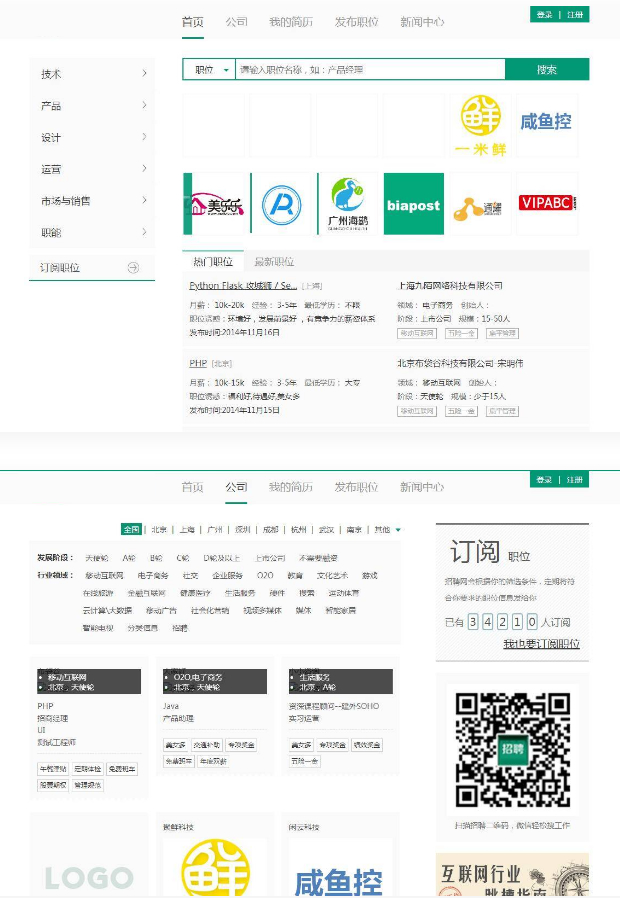 仿拉勾网人才招聘源码 thinkphp内核