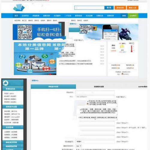 PHPMPS内核本地分类信息网站源码 支持手机版
