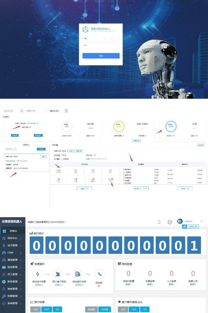 AI语音电销智能机器人[支持人工跟进+内附安装教程]