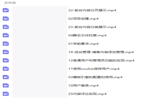 Node.js个人博客项目实战精讲视频教程