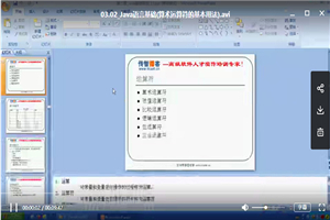 【刘老师】java基础班视频教程 好学好记全面