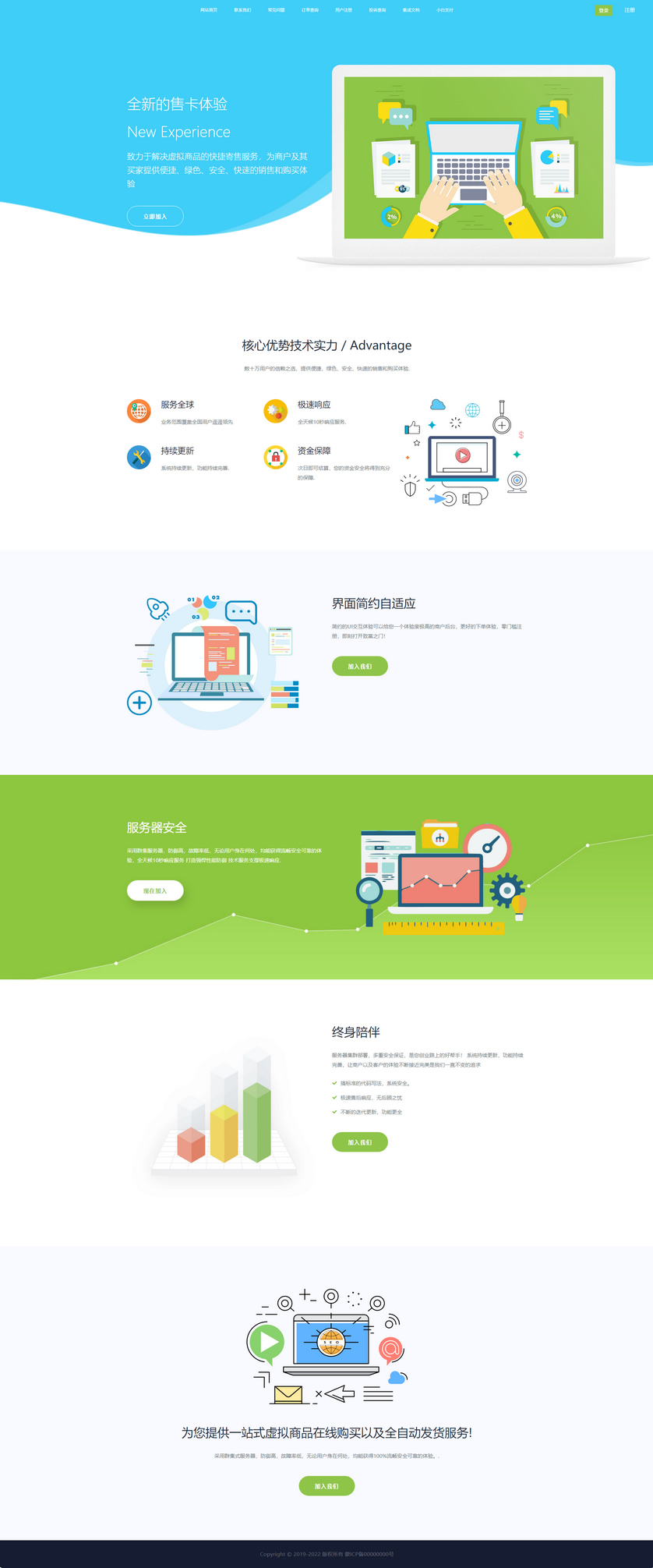 企业发货系统源码/带有代理功能发卡平台源码