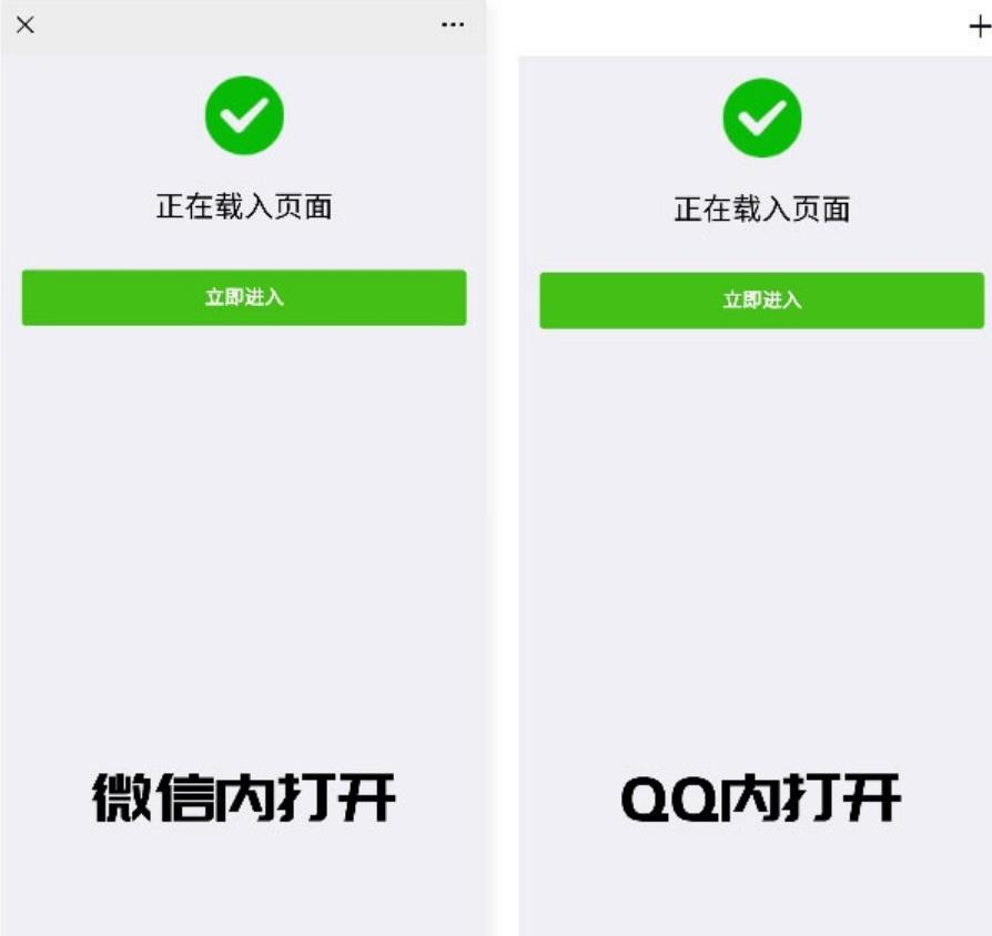 最新PHP微信/QQ域名防封直连系统源码