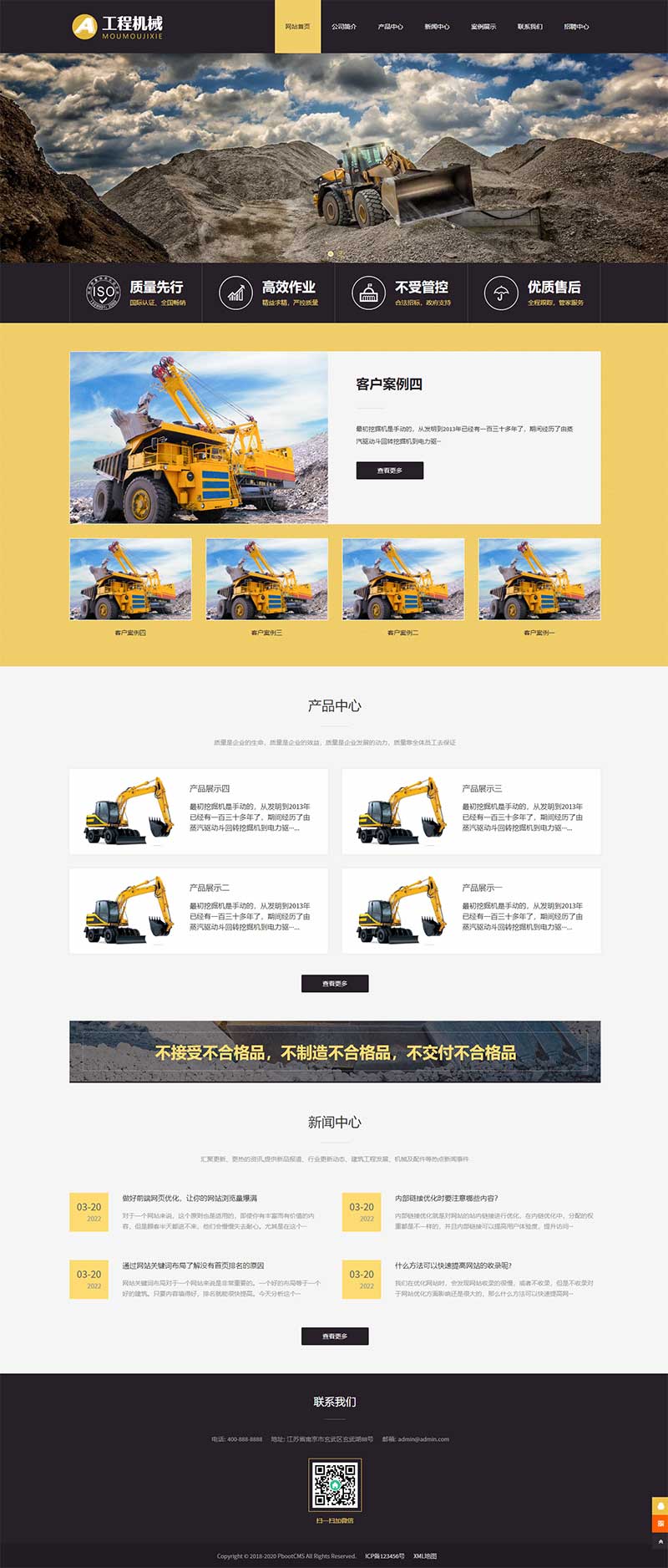 (自适应手机端)黄色响应式HTML5挖掘机网站源码 工程机械设备pbootcms网站模板