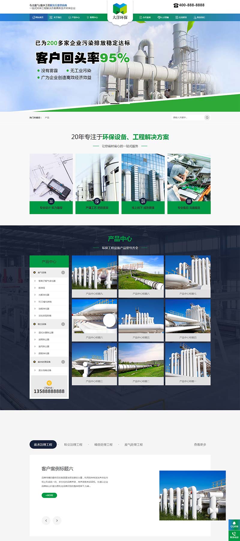 (PC+WAP)绿色环保企业网站源码 环保设备pbootcms企业网站模板