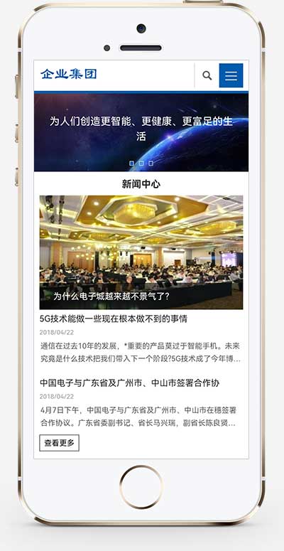 (自适应手机端)响应式HTML5高新科技企业集团网站源码 信息产业技术网站pbootcms模板