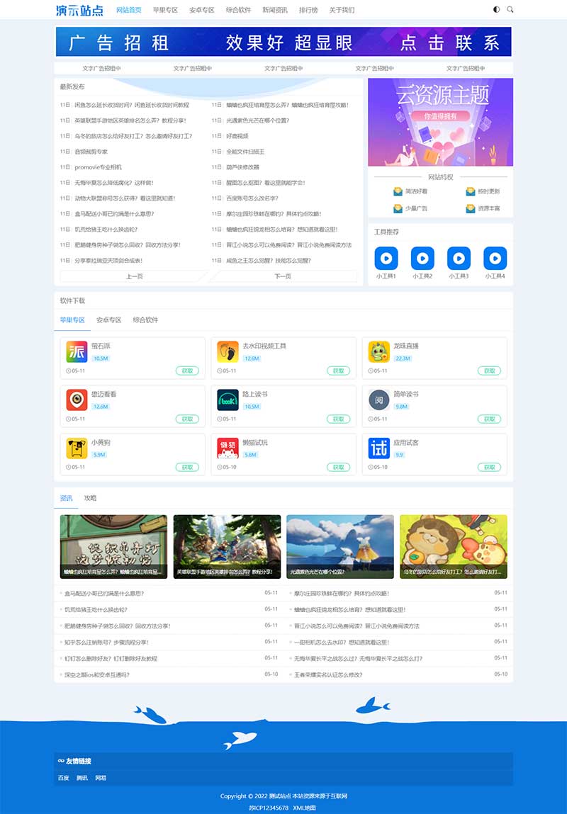 (自适应手机端)HTML5响应式手机应用教程网站源码 APP应用软件下载pbootcms网站模板