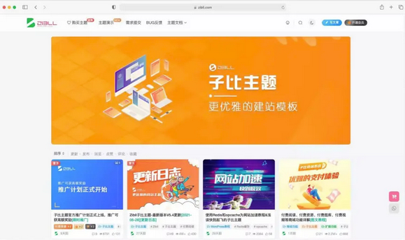 wordpress zibll子比主题6.4.1开心版源码下载_破解原版/直接使用/无需教程