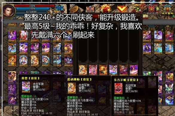 商业【热血传奇卡牌版】一键即玩服务端+登录器+图文教程+ASK引擎-侠义情-战宠-卡牌