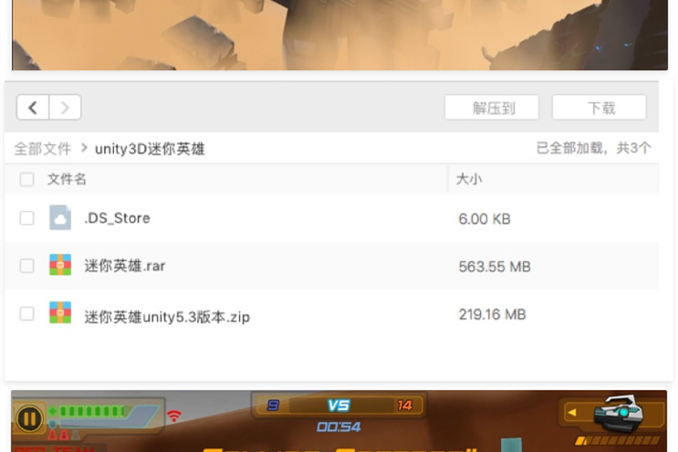 unity3D游戏手游源码/iOS/android/僵尸射击游戏完整源码