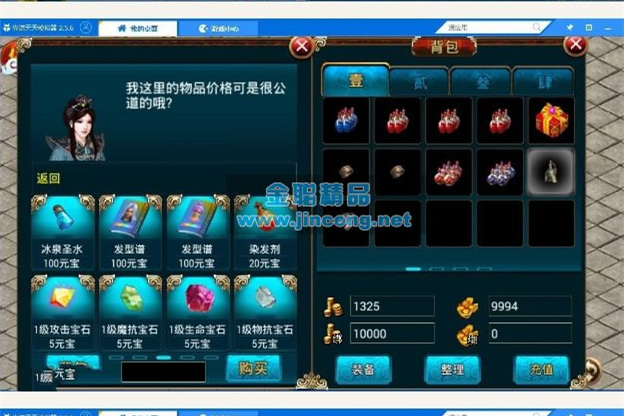 手游【传奇世界手游版】VM一键即玩服务端+图文教程+linux外网手工端+架设教程