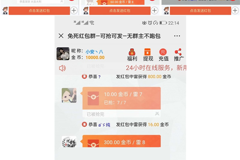 士兵二开仿大富豪页面美化ui红包扫雷源码+手动上传收款+完整数据