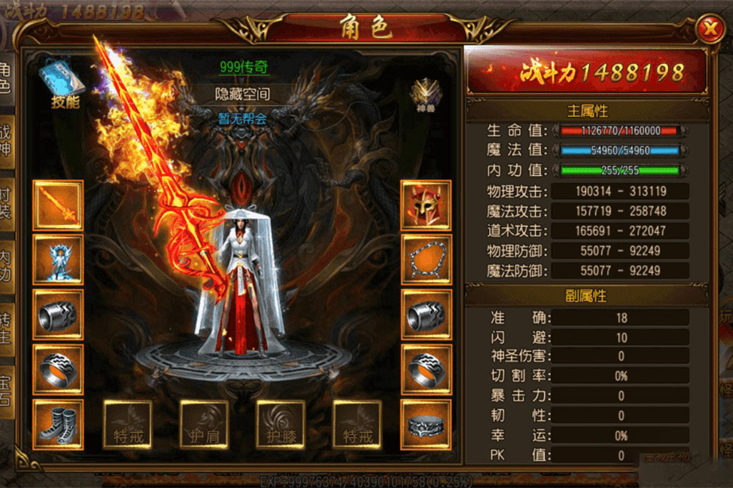 【传奇手游】白日门999单职业+光柱+特戒+教程+后台