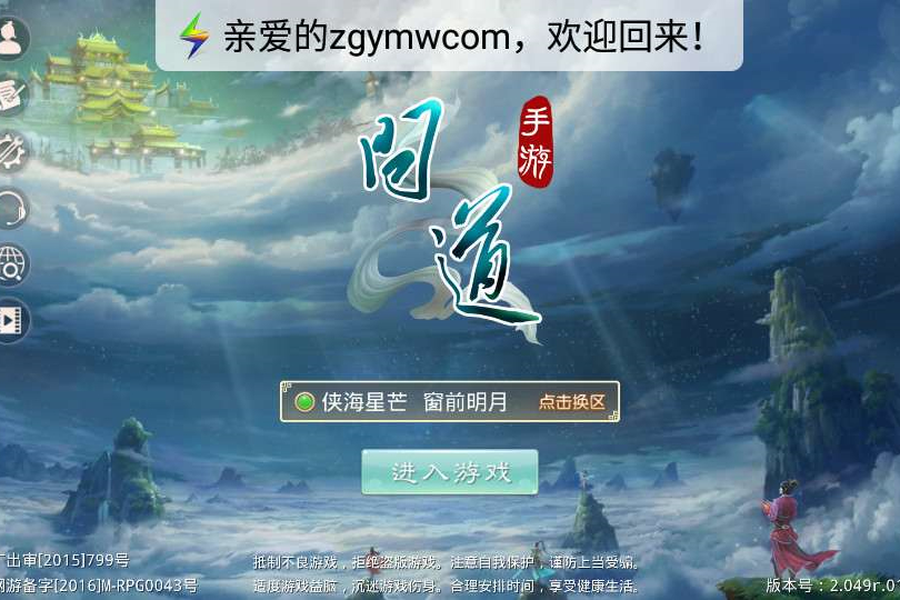 回合手游【问道多多1.8群星魂器版】手工服务端+充值后台+视频教程