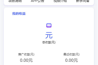 最新自动挂机赚钱AI机器人合约系统，Thinkphp内核紫版优享智能广告系统云点系统源码