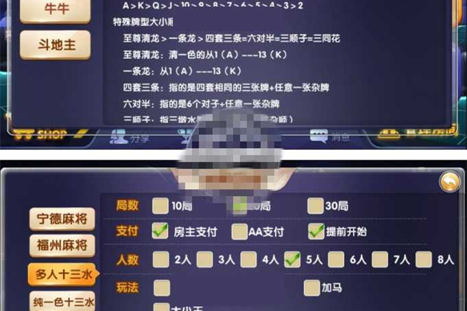 肥猫大菠萝福禄寿qp组件安卓+IOS+全套数据 房卡合集版本运营级 附解密工具