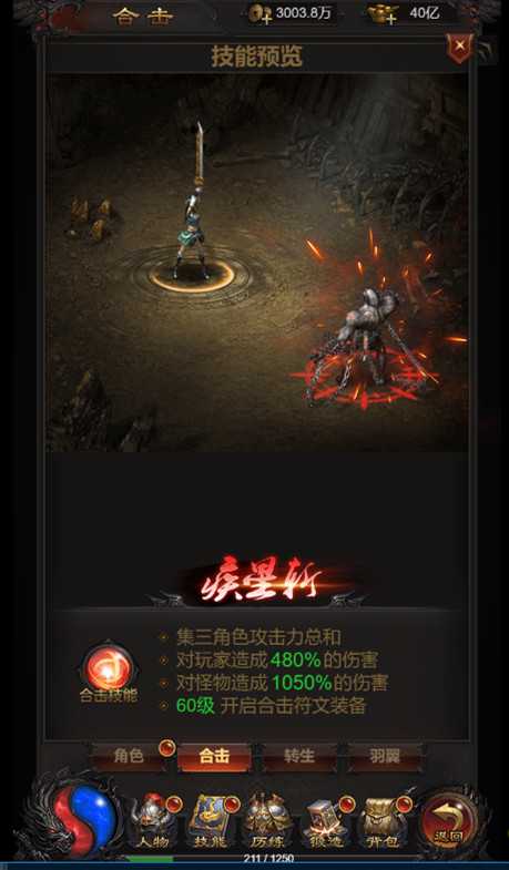 H5手游雷霆战神传奇(金猪合击版)一键启动服务端+启动教程+IP修改+GM后台等插图(5)